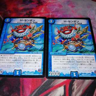 Hセンボン 2枚セット