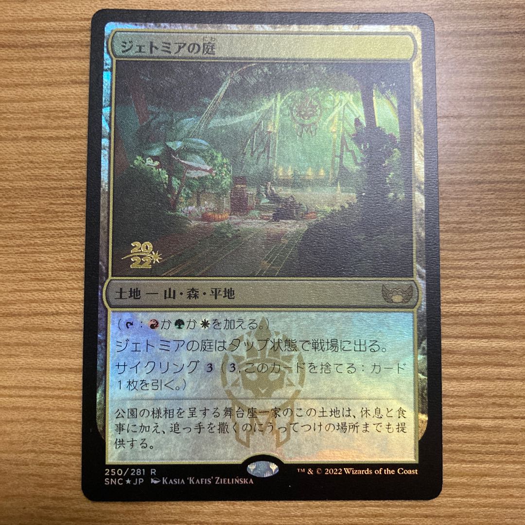 Garden of Jetomir foil
