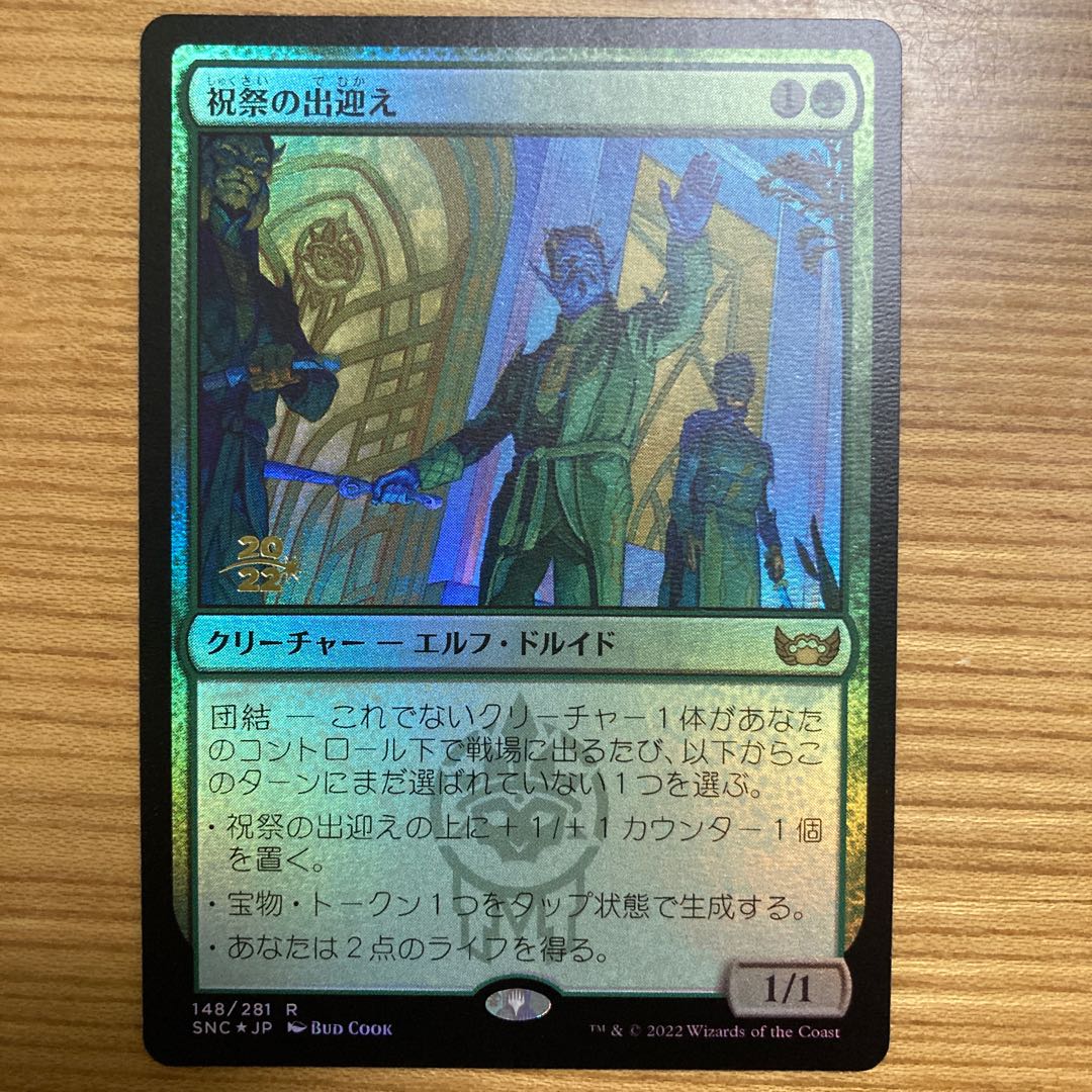 Festive welcome foil Preli