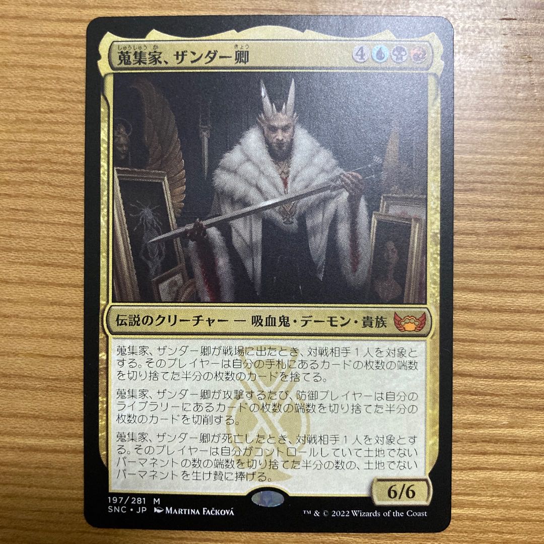 Collector, Lord Xander