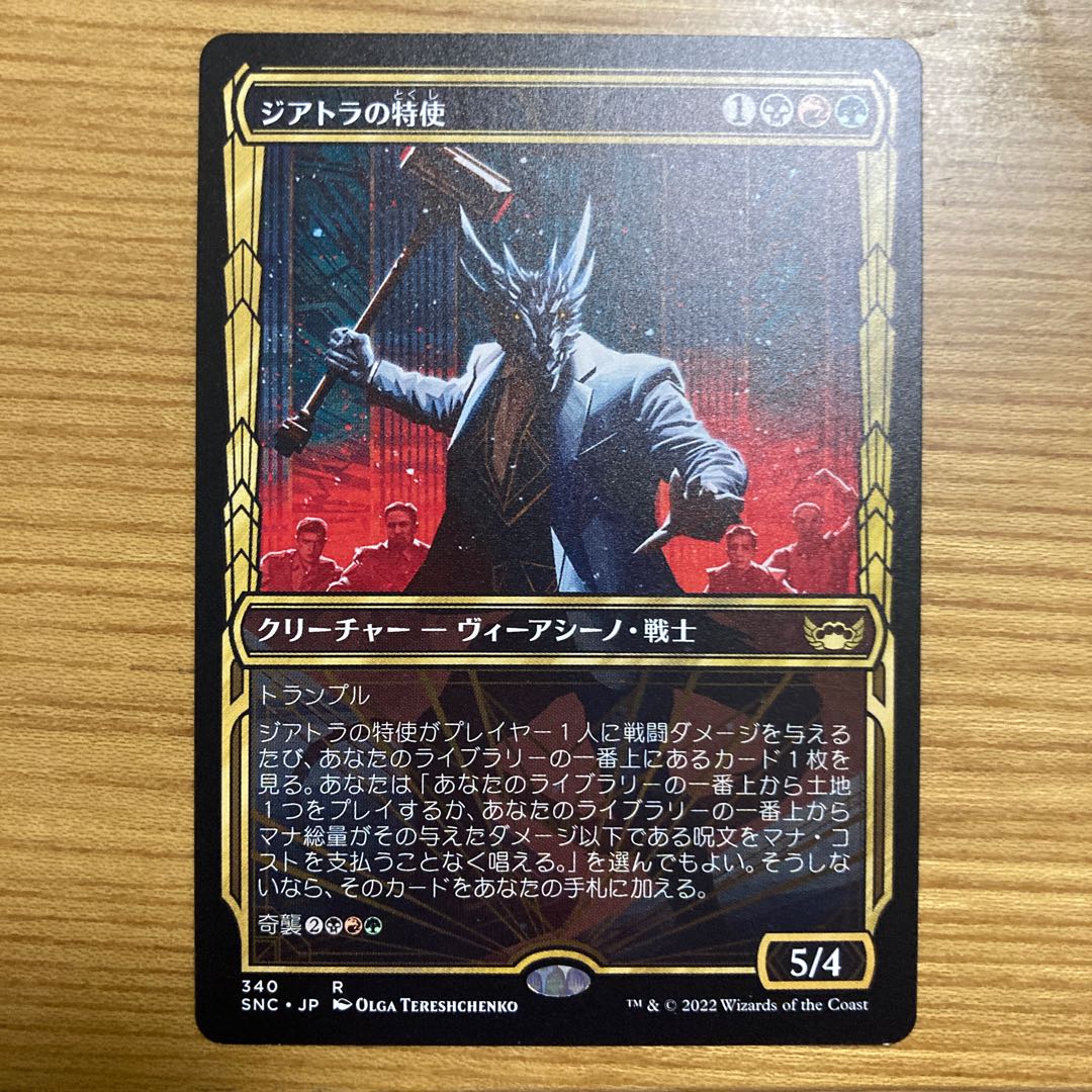 Apostles of Diatra Showcase