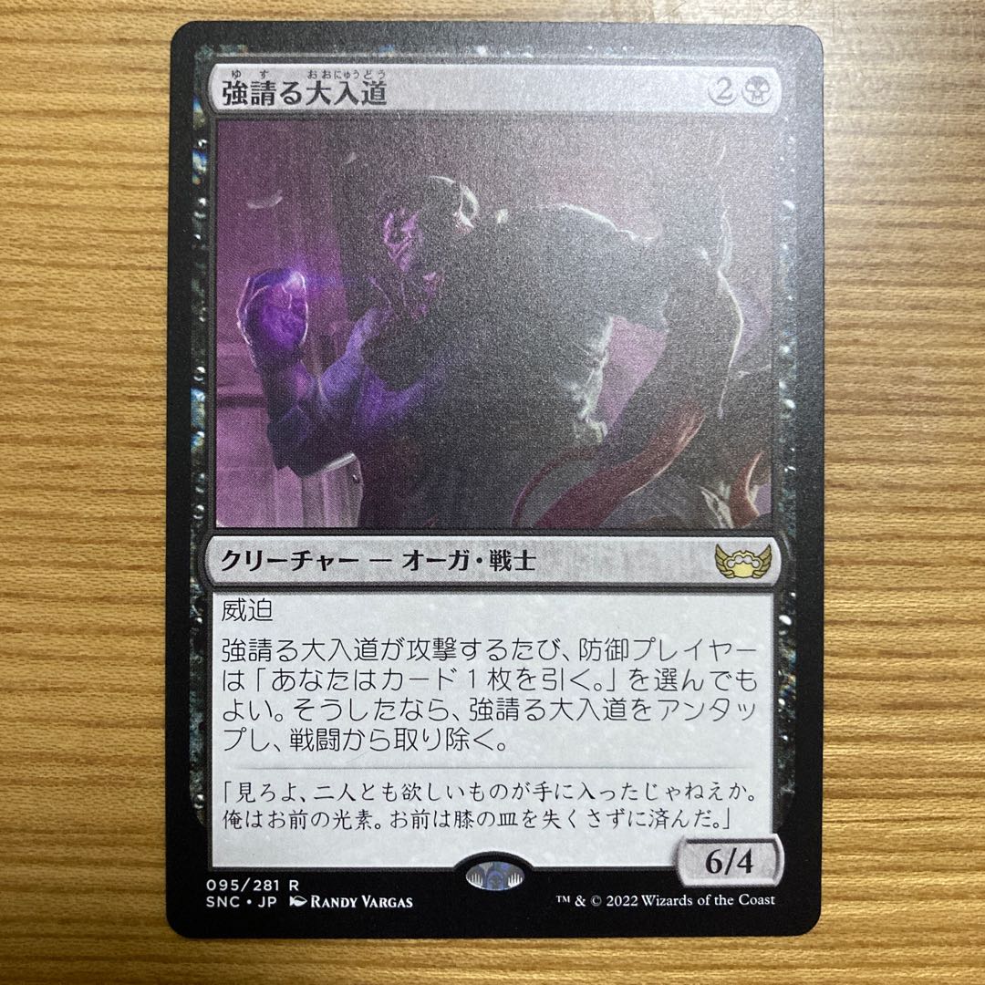 coaxing a person into doing something