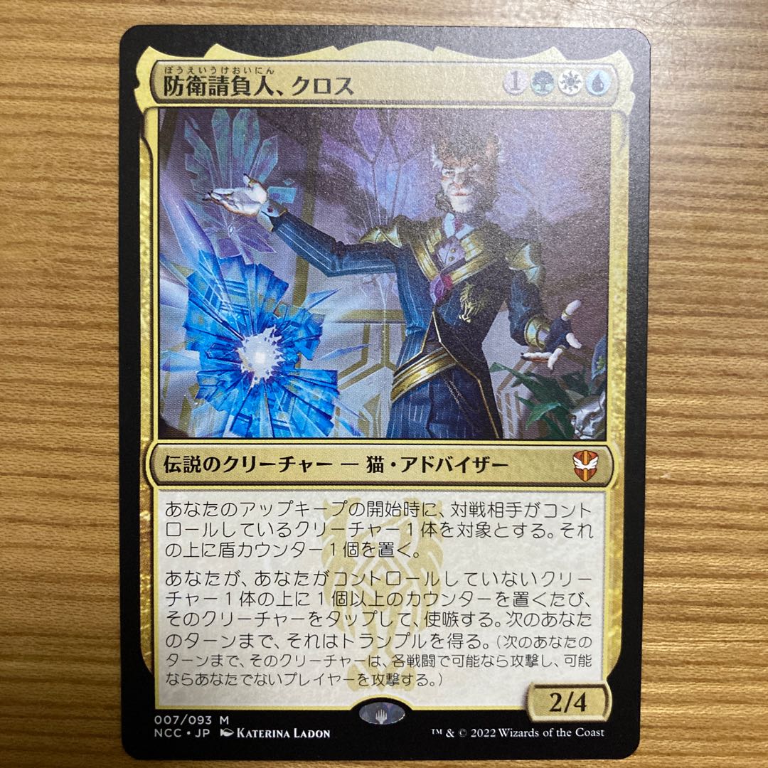 Defense Contractor, Cross