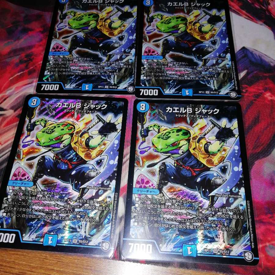 Frog B Jack, Set of 4