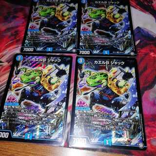 Frog B Jack, Set of 4