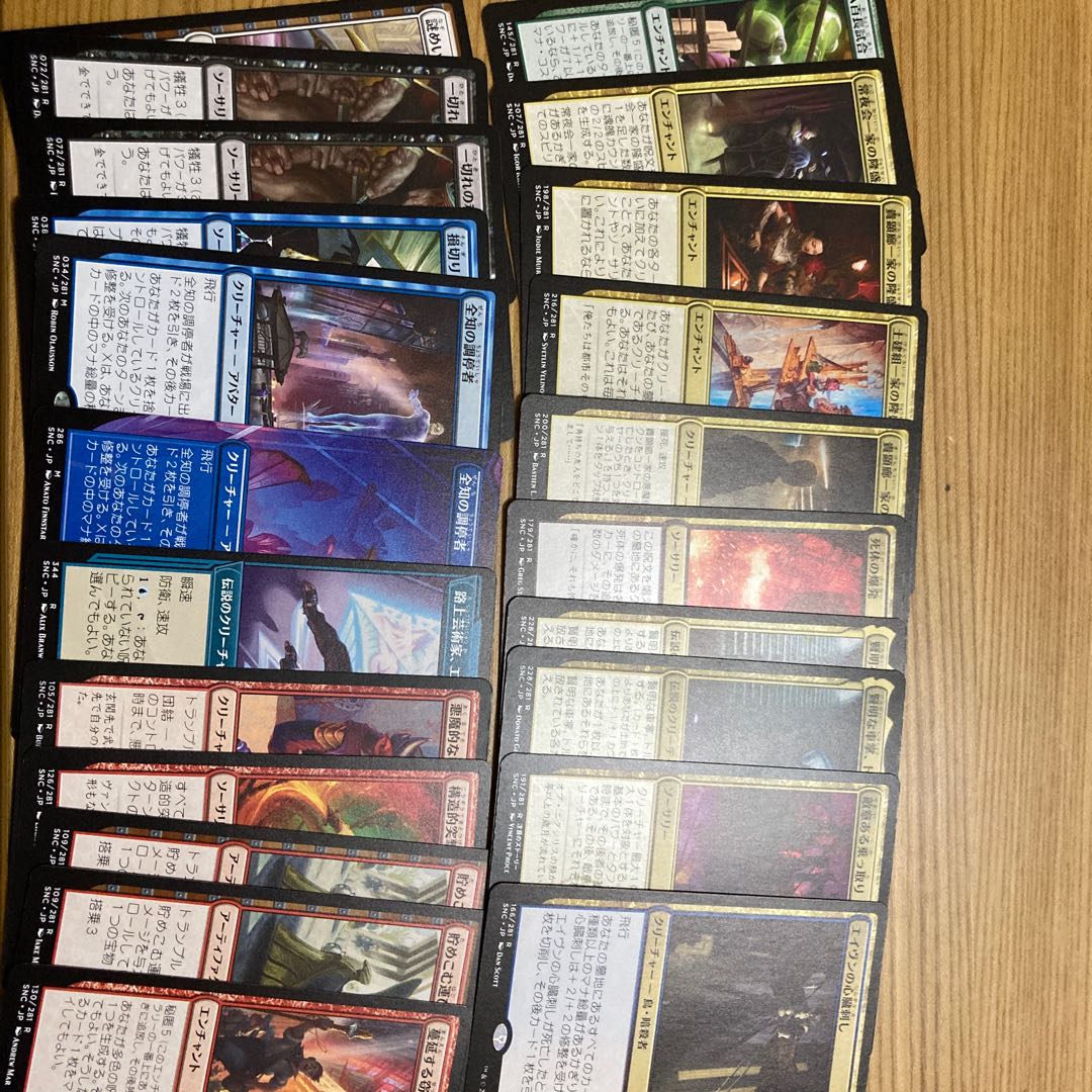 New Capena Street Corner Rare Summary 22 sheets