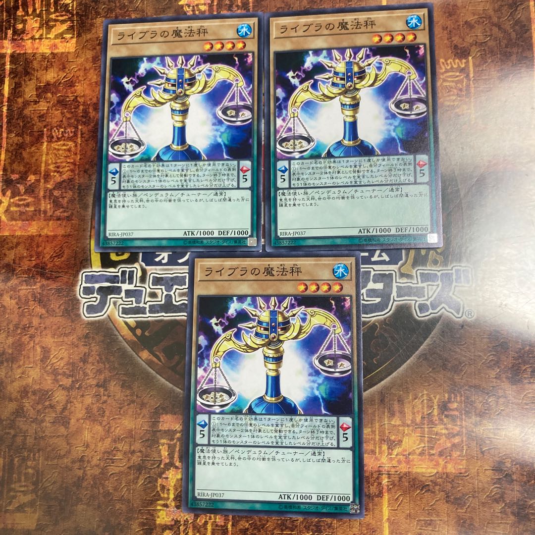 Yu-Gi-Oh ★Magicalibra ★Three Normal