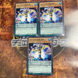 Yu-Gi-Oh ★Magicalibra ★Three Normal