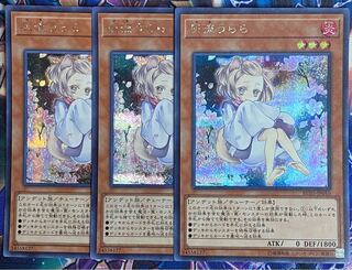 Yu-Gi-Oh! Ash Blossom & Joyous Spring Secret Different Illustration