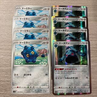 Special Price] Bronzong, Bronzor 8-piece set