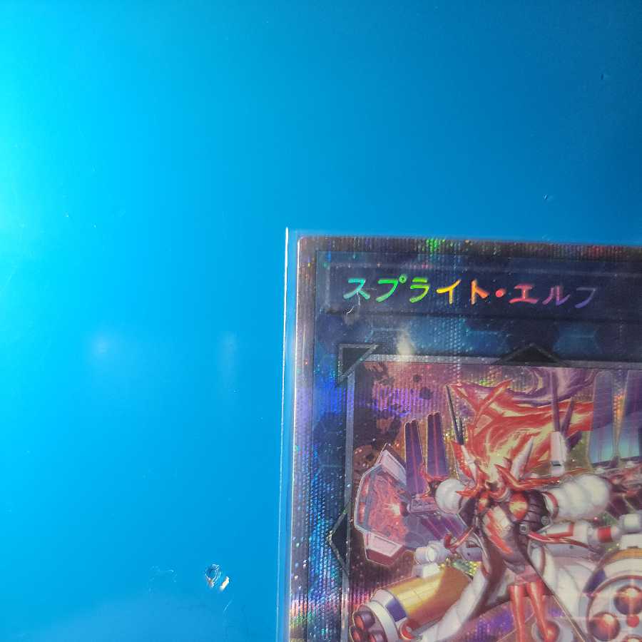 Sprite Elf Prismatic Secret Rare