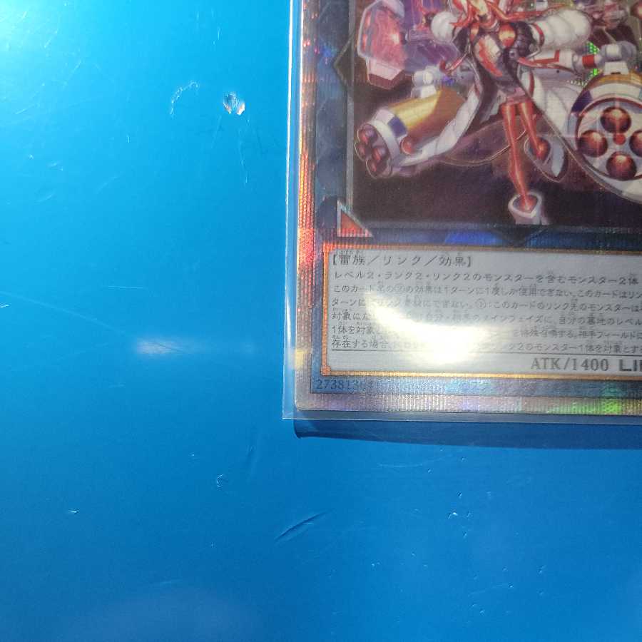Sprite Elf Prismatic Secret Rare