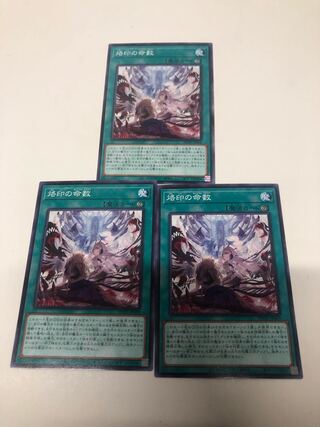 Set of 3 branded numeration