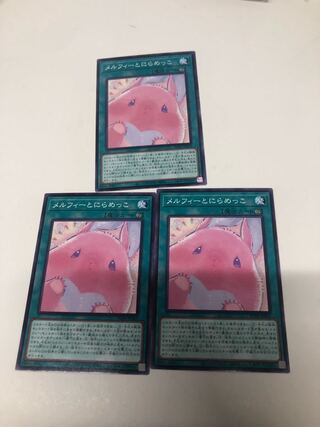 Melfi and Staring Set of 3