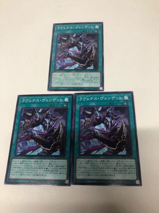 Ravenous Vendetto 3-piece set