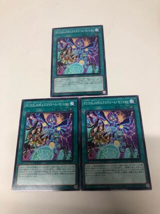 P.U.N.K. JAM Extreme Session 3-piece set