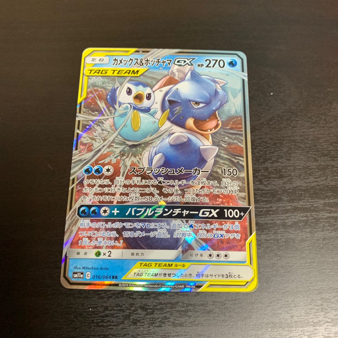 カメックス&ポッチャマGX