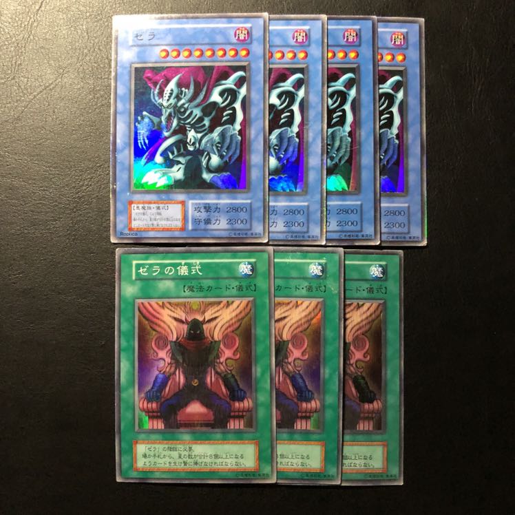 遊戯王 ゼラ ゼラの儀式 まとめ売り 初期版 スーパーレアの通販 Lc Magi トレカ専用フリマアプリ 遊戯王 ゼラ ゼラの儀式 まとめ売り 初期版 スーパーレアの通販 Lc Magi トレカ専用フリマアプリ