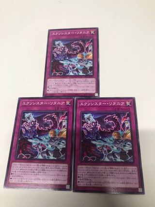 Exorcistor litania 3-piece set