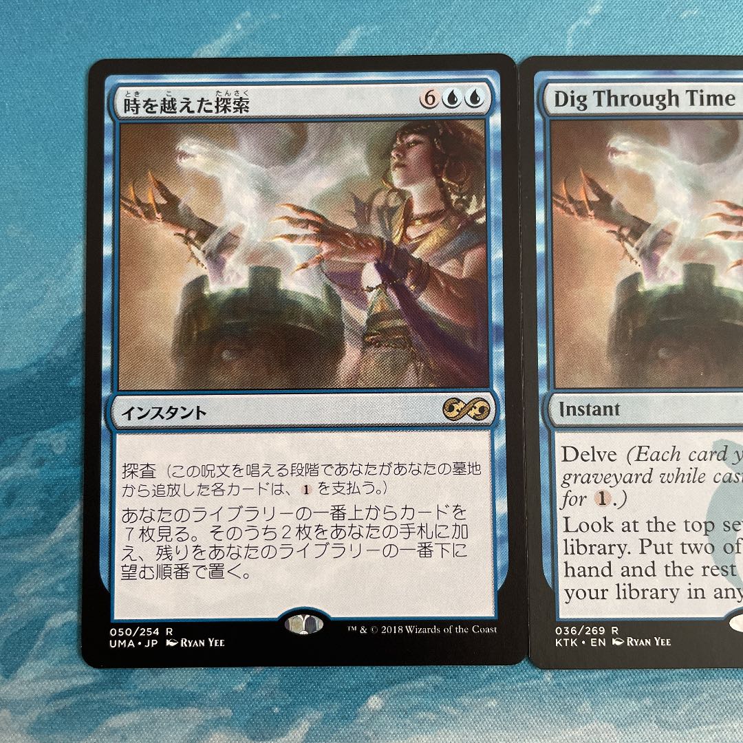 MTG 2枚 時を越えた探索