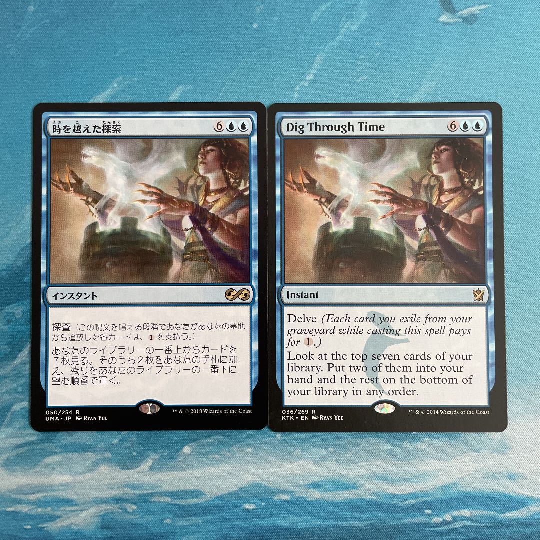 MTG 2枚 時を越えた探索