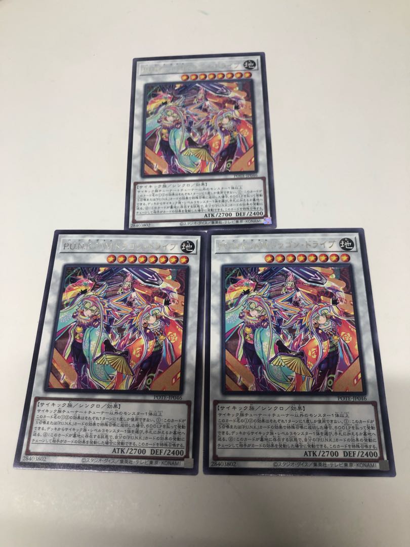 P U N K Jamドラゴンドライブ3枚セットの通販 あくたみ Magi トレカ専用フリマアプリ