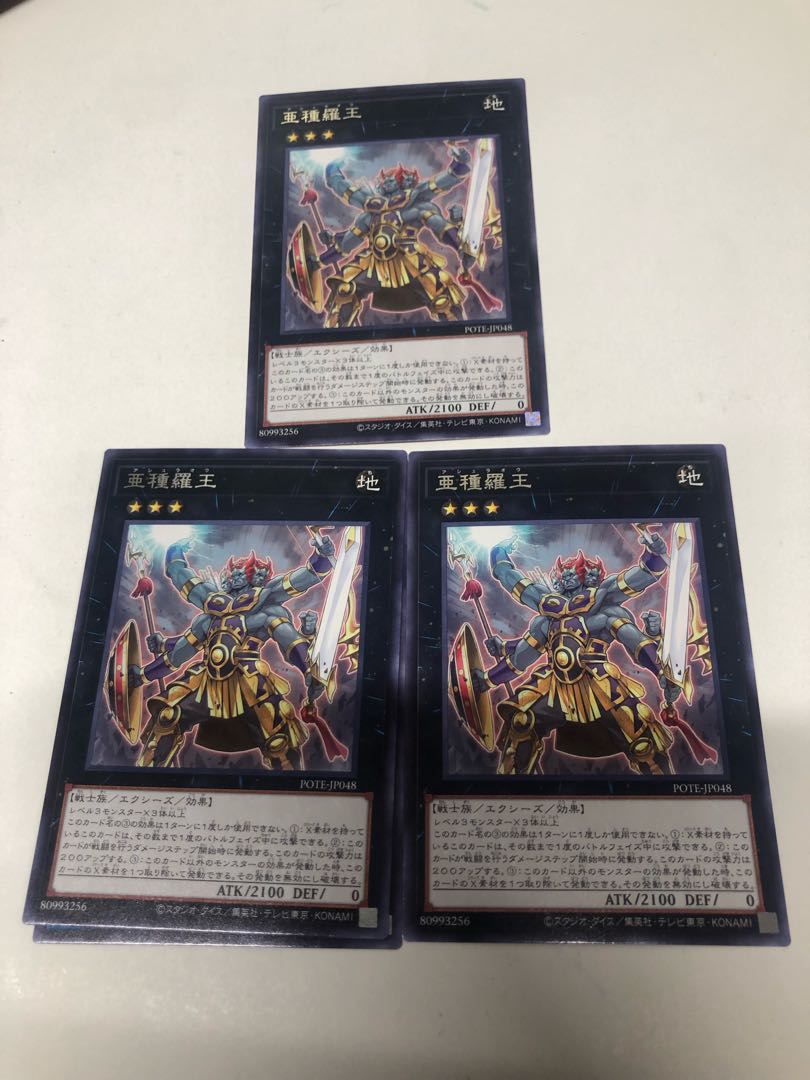 Subspecies Rao 3-piece set