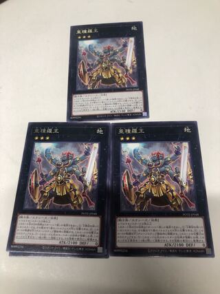 Subspecies Rao 3-piece set