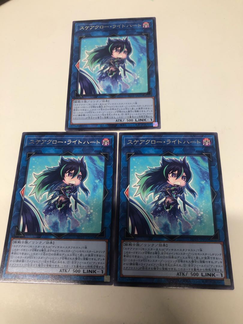 Scarecrow Light Heart Set of 3