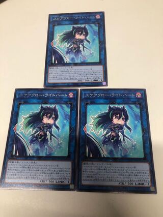 Scarecrow Light Heart Set of 3