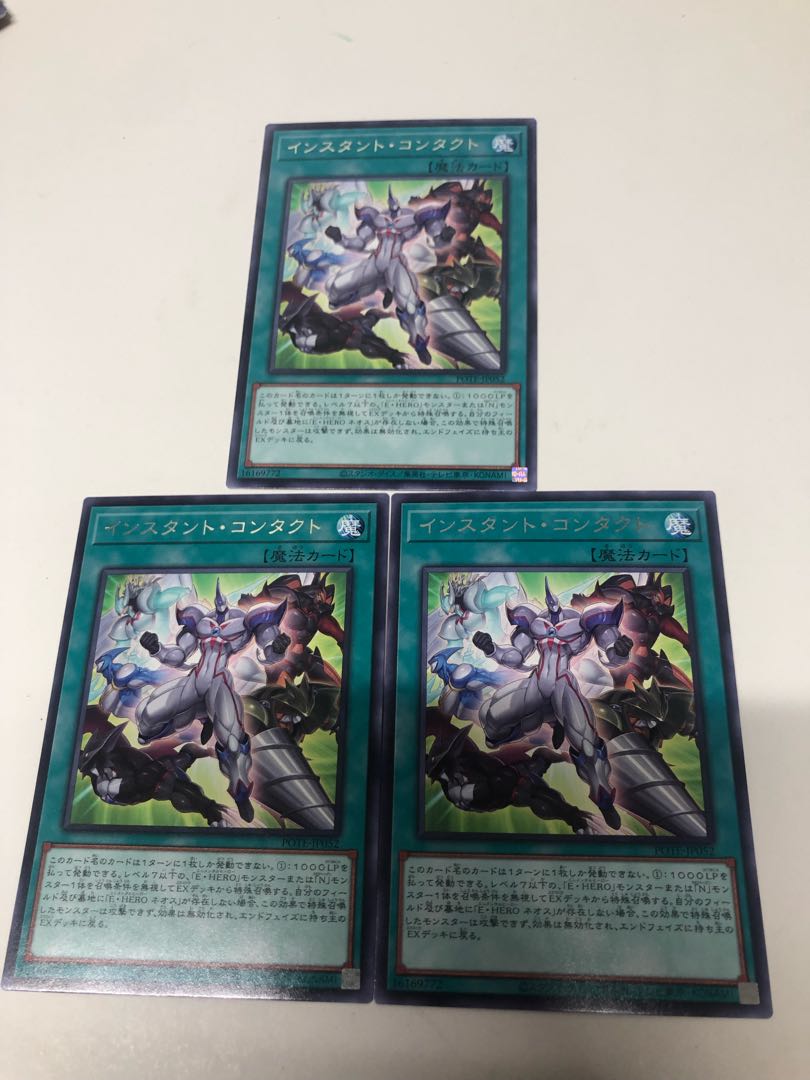 Instant Contact 3-Piece Set