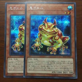 Swap Frog Secret Rare Yu-Gi-Oh!