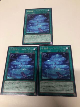 Isei Kaikaku Perleino 3-piece set