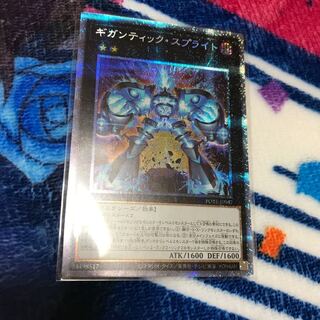 Gigantic Sprite Prisma