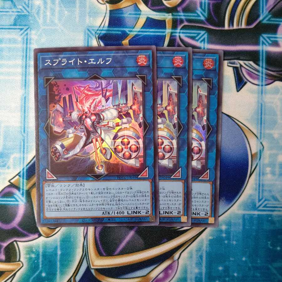スプライト・エルフ スーパーレア ３枚セット