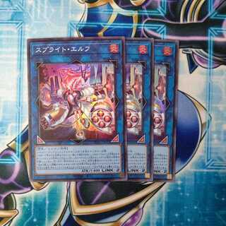 Sprite Elf Super Rare, set of 3