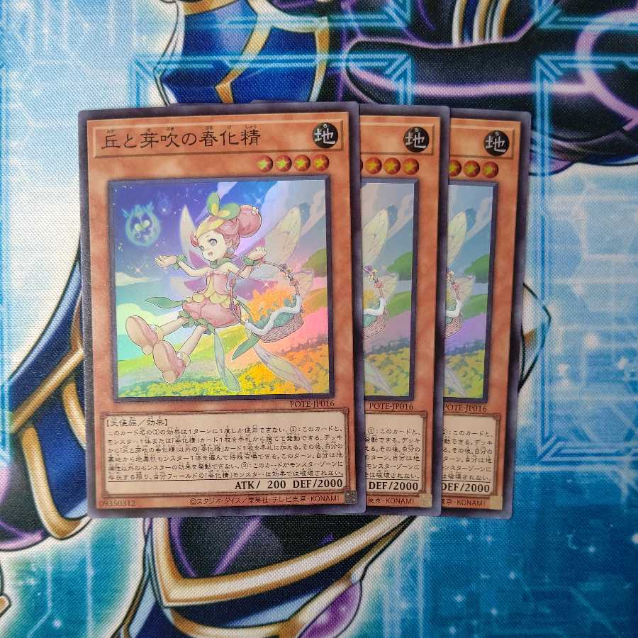 Hills and budding vernalized spirits Super Rare 3-card set