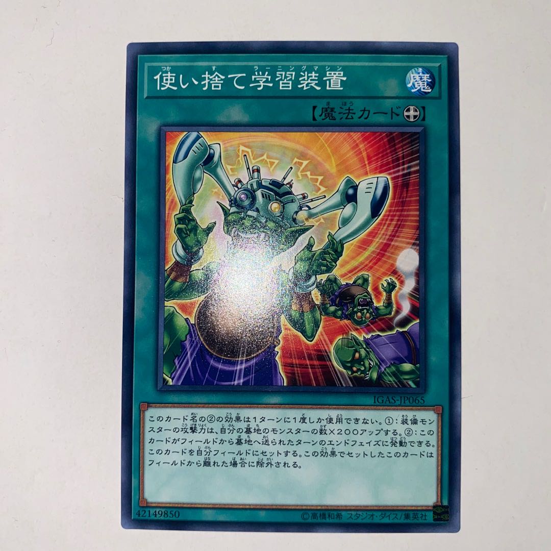 Disposable Learner Device Normal JP065