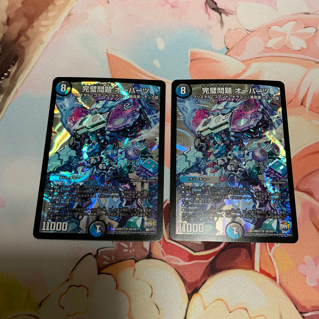 Perfect Problem Opart 2 pieces