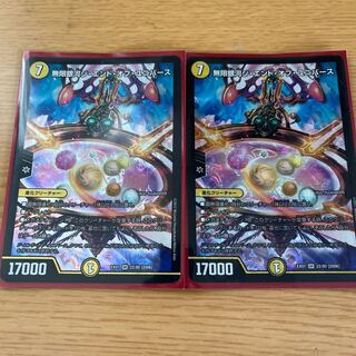 Infinite Galaxy The End of Universe