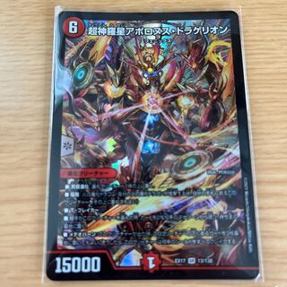 Psychic Shinra Star Apollonus Dragellion