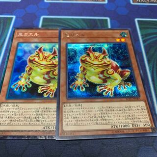 Swap Frog Collector's Rare, etc.