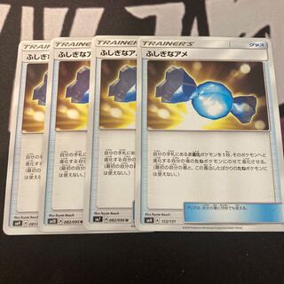 Rare Candy A Regulation