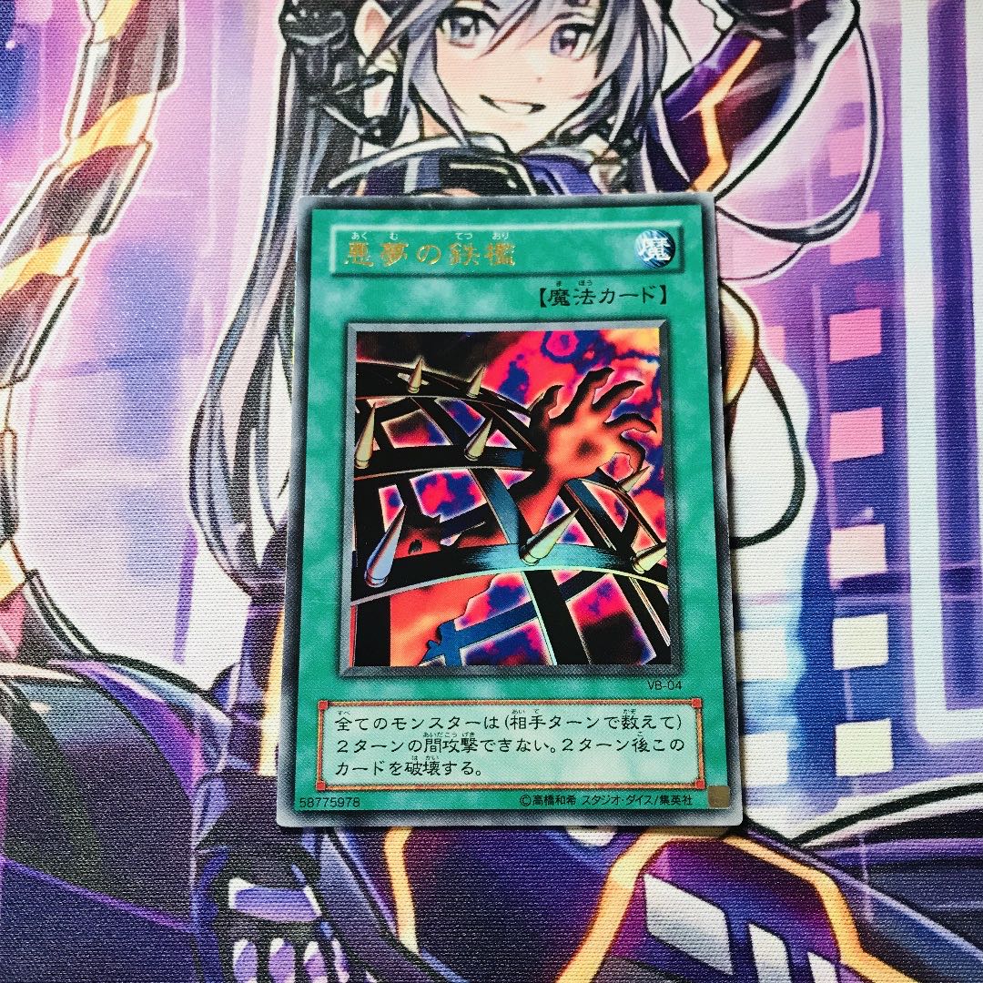 悪夢の鉄檻 Ur の通販 田舎のカード屋 Magi トレカ専用フリマアプリ