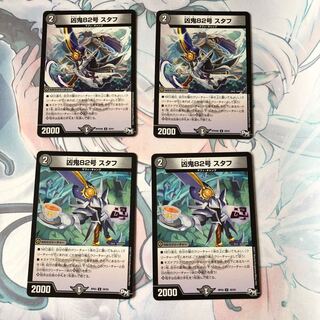 Weapon 82, Staph. 4 sheets.