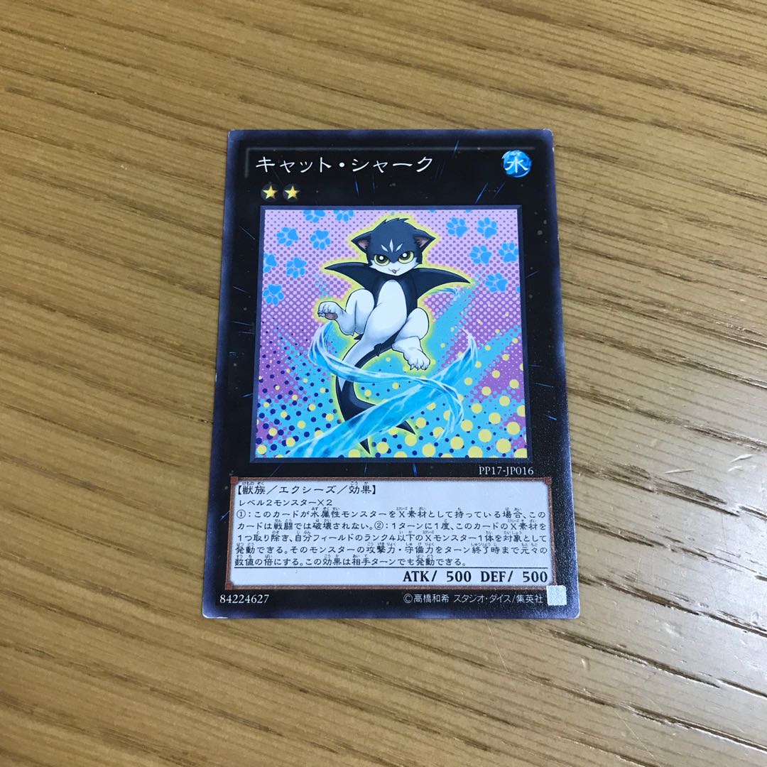 Cat Shark Normal, set of 3