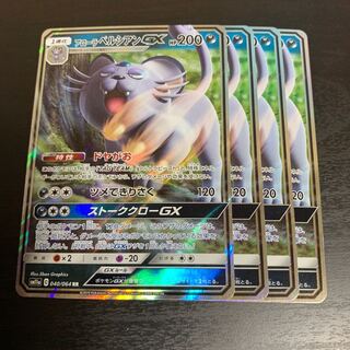 アローラペルシアンGX