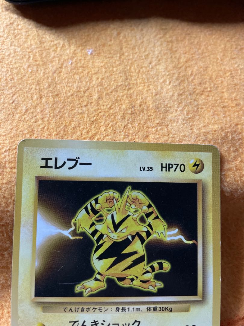 Electabuzz old back unmarked