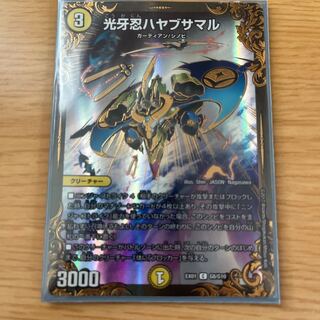 Koukou Shinobi Hayabusamaru