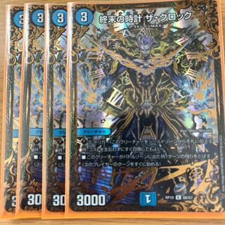 Armageddon Clock The Clock